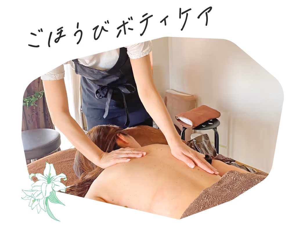 ベルジュールひたちなかのオールハンドリンパマッサージ