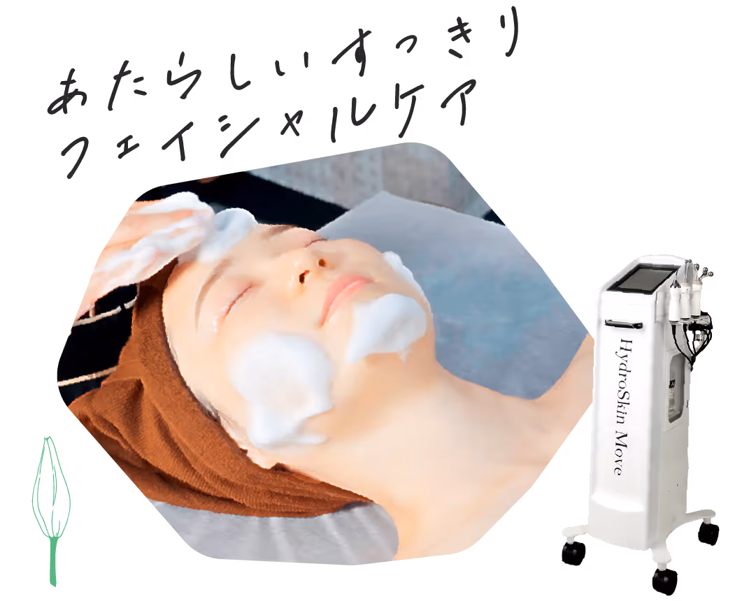 ベルジュールひたちなかのフェイシャルエステ